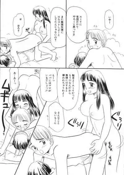 [Anthology] Yousei Nikki 2