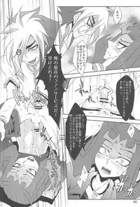 Akuma to Same no Himitsu no Kiroku