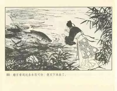 聊斋志异 张玮等绘 天津人民美术出版社 卷二十一 ~ 三十