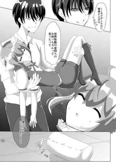 (C95) [Saihate (Hinageshi)] Koneko wo Rinkan Ryoujoku (Ensemble Stars!) [Digital]