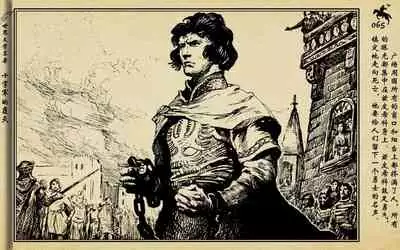 十字军的覆灭 黄云松 张昌洵绘 岭南美术出版社 上+下