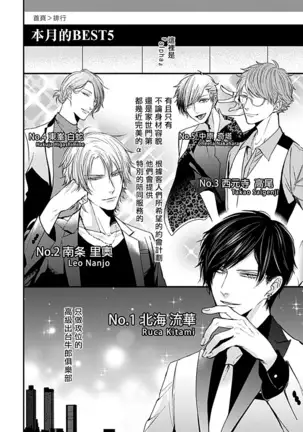 α与α做爱的方法 01 Chinese