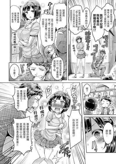 Koizome Marking | 戀染標記