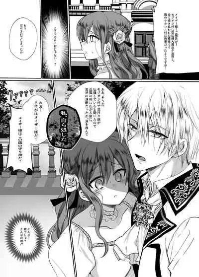 [Whisker Pad (Mopho)] Mob Oshi JK no Akuyaku Reijou Isekai Tensei ~Hisan~