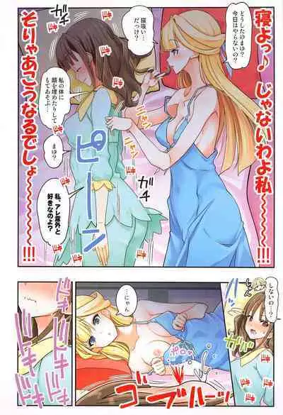 Kimi to Issho ni Wonderful!! 2