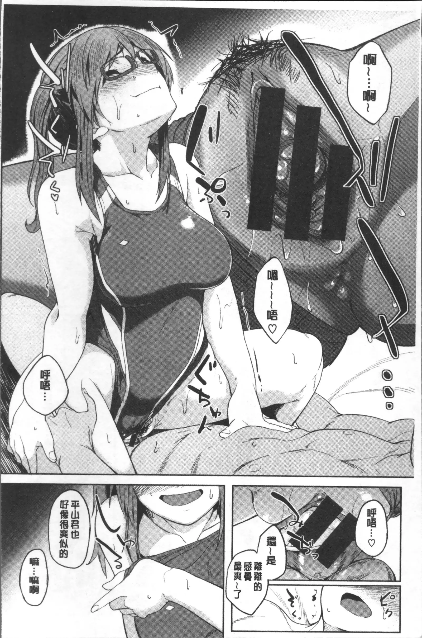 Shiawasex - happinessex | 很幸福的性愛