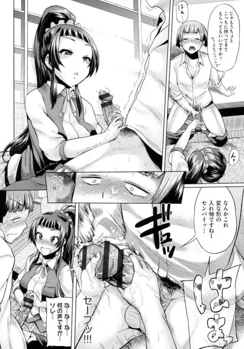 jc-t Haramitai-kei Joshi