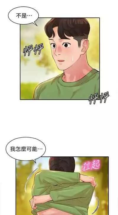 [週六] [husky team & 金老頭] [新作] 女神寫真 1-18 官方中文（連載中）