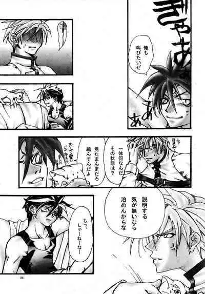 Aisuru Gear ni Seppun o - KISS TO LOVE GEAR