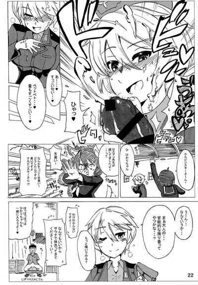 (C91) [Yusei Haguruma (Victanyas, Shijimi no Kaibashira)] BRAVE BOX (Brave Witches)