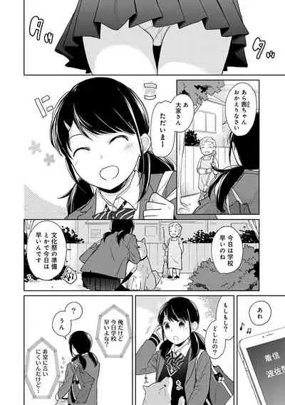 [Fumitsuki Sou] 1LDK+JK Ikinari Doukyo? Micchaku!? Hatsu Ecchi!!? Ch. 1-26