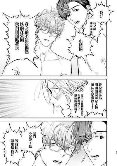 Gourmet na Mamono o Ayashite imasu | 哄逗美食家恶魔