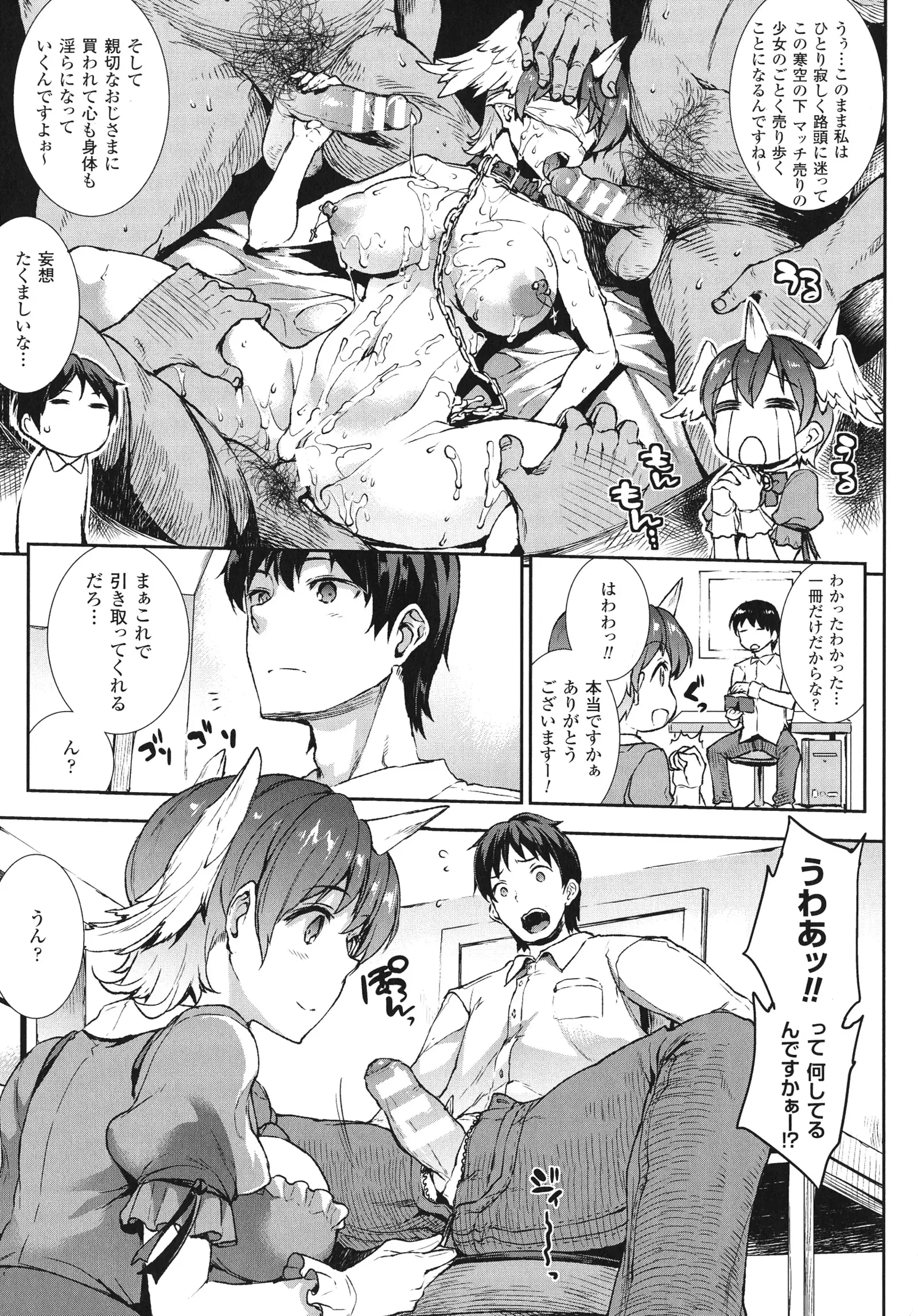 Raikou Kami-hime Igis Magia - PANDRA saga 3rd ignition -