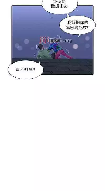 【周四连载】亲家四姐妹（作者：愛摸） 第1~58话