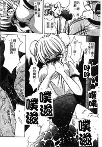 [Shindou Naoto] Petit Lover | 愛的症候群 [Chinese]