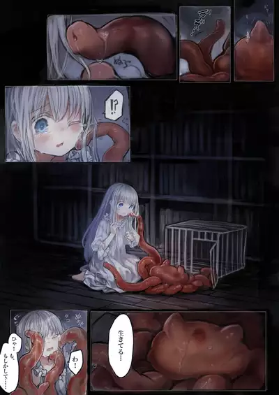 [Kanyou Shoujo (KOMOTA)] Connect -Shoujo wa Shokushu to Ai o Tsumugu-