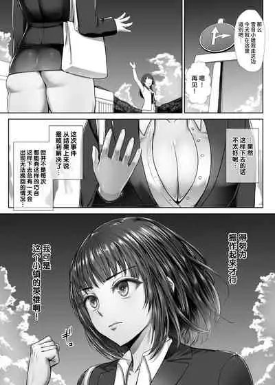 [Koumondou (Ishimura)] Metal Girl [Chinese] [不咕鸟汉化组] [Digital]