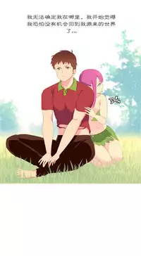 [Rozer] A World that I Rule | 我统治的世界 Ch.1-19 [Chinese]