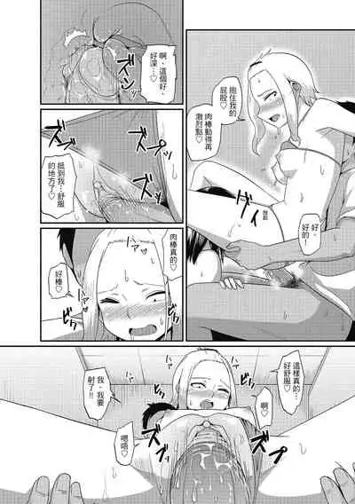 Pakohame Party | 與人連結的啪啪派對