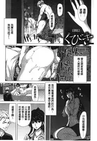 [Hori Hiroaki] Mesuochi Z ~Kyousei Ninkatsu Haigou Zukan~ | 淫牝墮落Z ~強制妊活配合図鑑~ [Chinese]