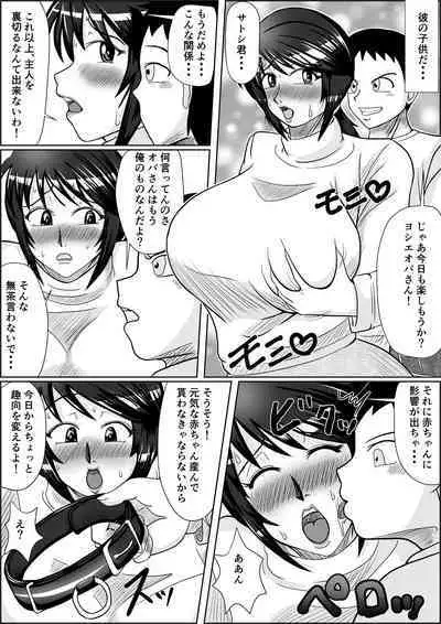 [SunSun LAB (Ogakuzu)] Tanezuke 2ND Botefuku Inkou Choukyou Hen