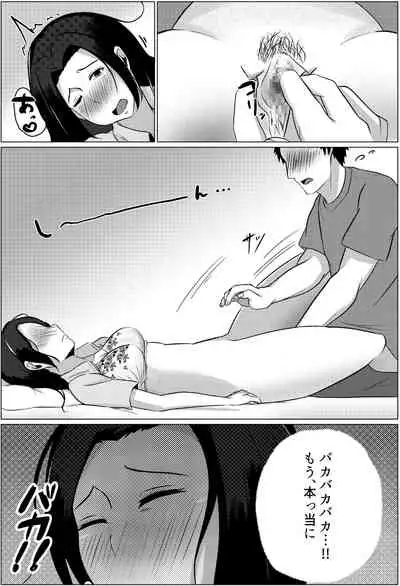 yobai kara hajimaru haha to musuko no fūfu seikatsu