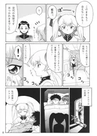 (C61) [Solex (Toku)] TOKUTEI 10 (Martian Successor Nadesico)