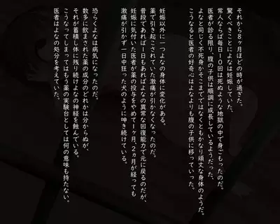 Pedo Monogatari Yaobi Kuni Densetsu