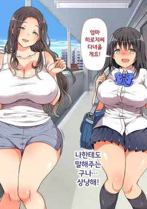 ラッキードスケベ!第1-2話