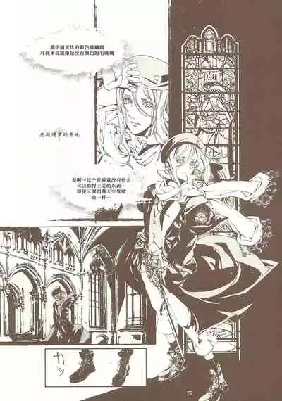 蒼眼の騎士団 THE AZURE KNGITHS