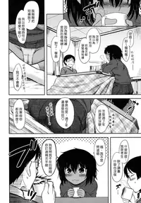 [Dr.P] Bokunchi No Mikage-san [Chinese] [佐橋皆人漢化]