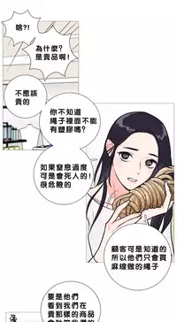[The Jinshan] Sadistic Beauty Ch.1-16 [Chinese] [17汉化]