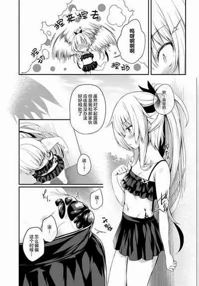 [Tirotata] Gahi-chan Ch.14【忆之风汉化组】