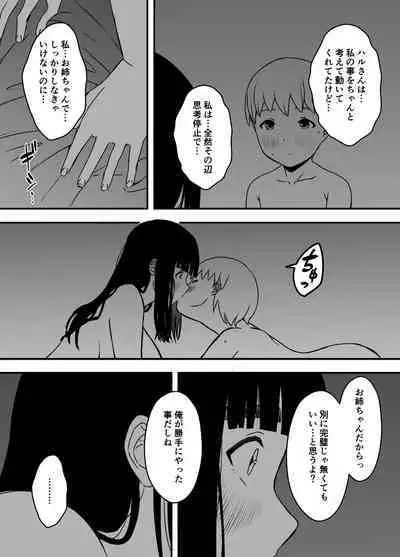 [Senaka] Giri no Ane to no 7-kakan Seikatsu - 5 (Chuu)