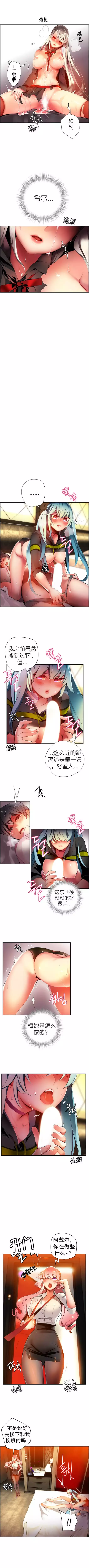 Lilith`s Cord | 莉莉丝的脐带 Ch.1-45
