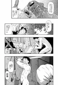 Jun-ai Kajitsu 2009-03