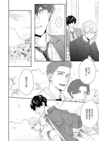 Haru made no Kyori Jou