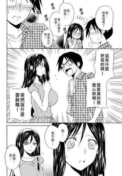 Pink na Houtesishiki | 粉紅方程式