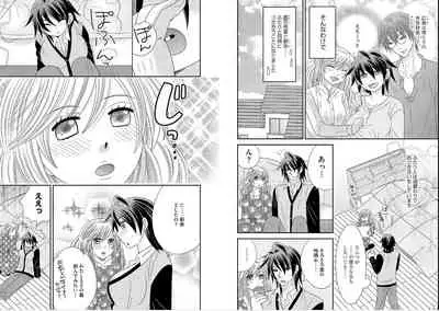 [NaRuse] Chinko. ~Nyotaika Shita Ore wa Are o Soushitsu Shita!~ 2