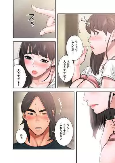 [ドクハク] 解禁 1-5