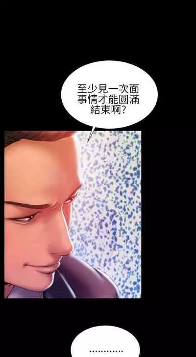 淫蕩的妻子們 1-44