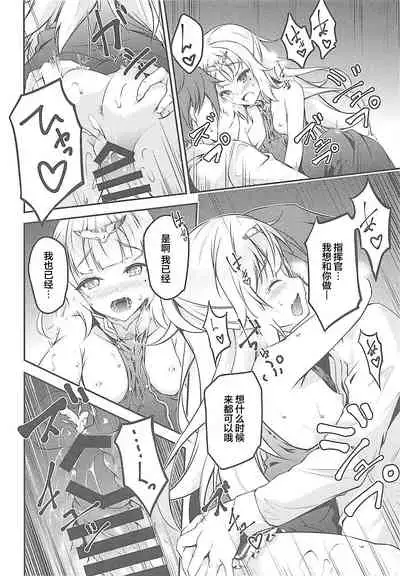 (COMIC1☆13) [Re_Clel (feiren)] Anata Iro no Shiraito (Azur Lane) [Chinese] [忆之风汉化组]