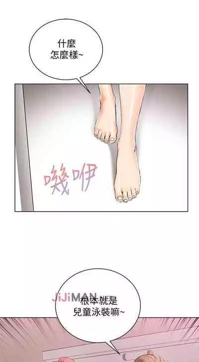 【周三连载】超市的漂亮姐姐(作者:北鼻&逃兵) 第1~43话