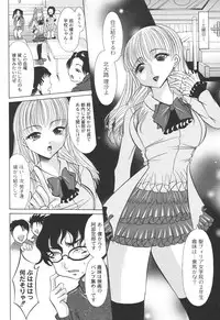 [Araki Akihito] Shouwaru Onna ni Ai no Muchi Vol.2 [Digital]