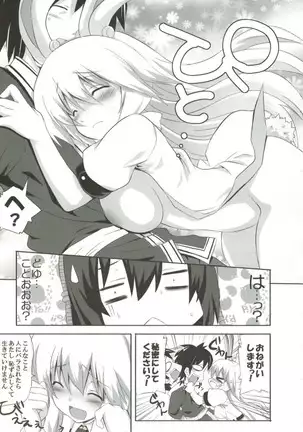 キノコノサソイ8+odin総集編2