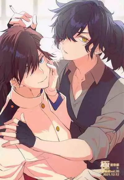 Kyuu ni Hieta Aki no Hi no Nukui Nukui Futari no Hanashi