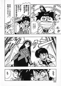 [Mamiya Komashi] Onna Kyoushi Ayako 96