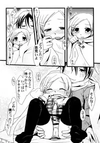 [Honda Aru] Kimi no Hachimitsu Pie - Your Honey pie