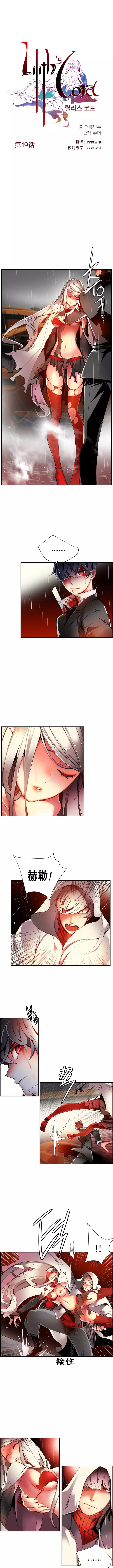 莉莉丝的脐带 Ch.1-24