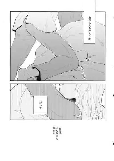 (Reitaisai 16) [Sekishoku Vanilla (Kuma)] Nandomeka no Asa (Touhou Project)